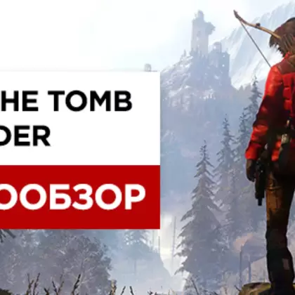 Видеообзор PC-версии Rise of the Tomb Raider