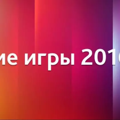 Лучшие игры 2016 года по версии пользователей VGTimes.Ru: итоги голосования