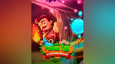 Robin Hood: Spring of Life (Россия, Украина и СНГ)