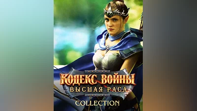 Elven Legacy - Collection (Россия, Украина и СНГ)