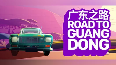 ROAD TO GUANGDONG (XB1) (Account) [Global] [Standard]