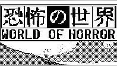 World OF Horror (Nintendo Switch) (Account) [Global] [Standard]