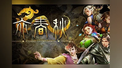 亦春秋 Power Of Seasons ZH Global (Global) [Steam Gift]