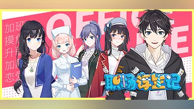 Office Life (Steam Account) [Global] [Standard]