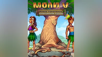 MOAI 5: New Generation Collector’s Edition (Россия, Украина и СНГ)