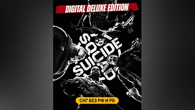 Suicide Squad: Kill the Justice League - Digital Deluxe Edition (СНГ, кроме РФ и РБ) (СНГ (кроме России и Белоруссии))