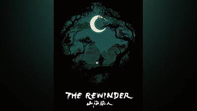 The Rewinder (Россия, Украина и СНГ)