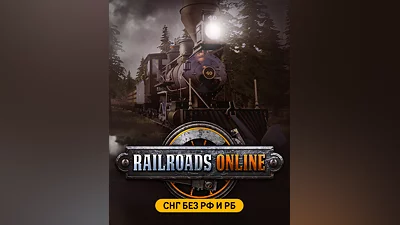 Railroads Online (СНГ, кроме РФ и РБ) (СНГ (кроме России и Белоруссии))