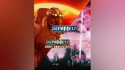 Perimeter + Perimeter – Emperor's Testament (Россия, Украина и СНГ)