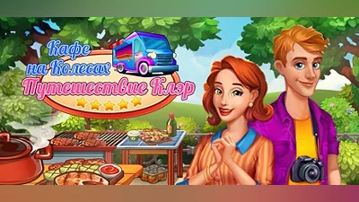 Claire's Cruisin' Café