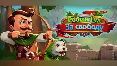 Robin Hood: Winds of Freedom