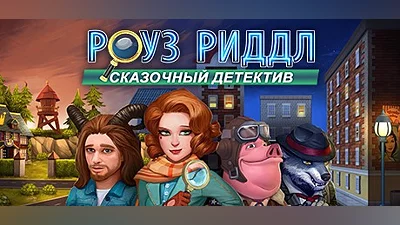 Rose Riddle: Fairy Tale Detective
