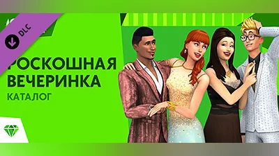 The Sims 4: Luxury Party Stuff