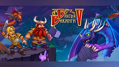 Viking Brothers 5