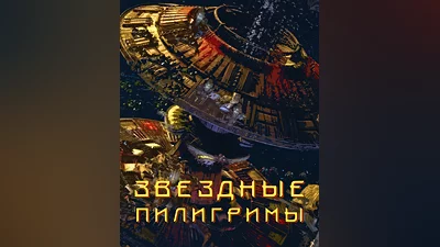 The Outforce (Россия, Украина и СНГ)