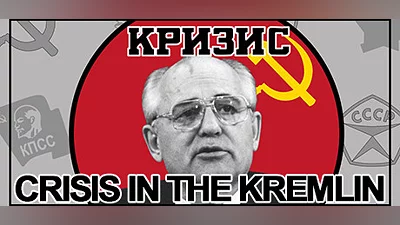 Crisis in the Kremlin