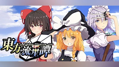 Touhou : Shooting Star | 東方流星譚
