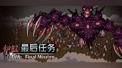 Eva：Final Mission
