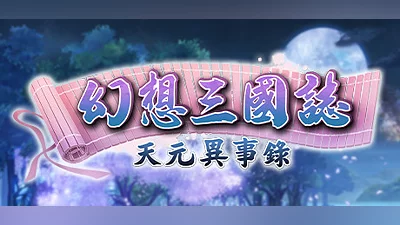 Fantasia Sango Mysteria