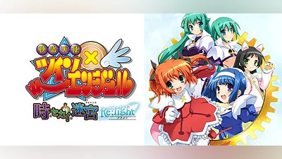 Phantom Thief Angels: Twin Angel - Labyrinth of Time and World - Re:light
