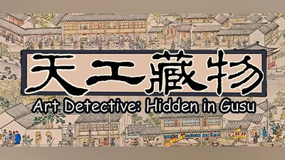 Art Detective: Hidden in Gusu