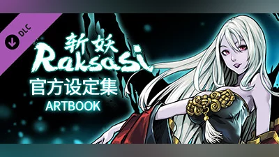 Devil Slayer - Raksasi: Digital Artbook