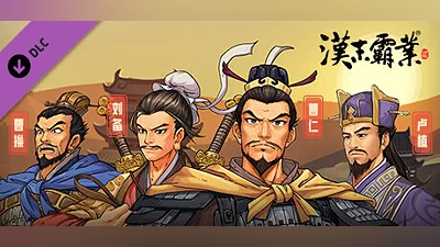 Three Kingdoms The Last Warlord-Art Upgrade Pack