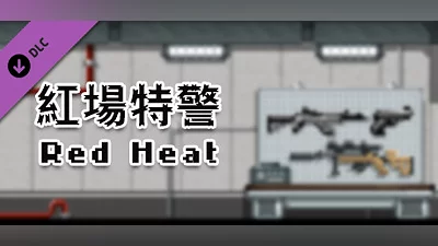 City of God I:Prison Empire-Red Heat-红场特警