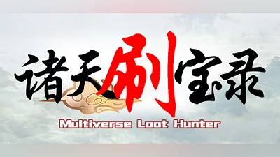 Multiverse loot Hunter - Three Kingdoms