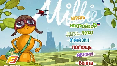 Millie (Steam)