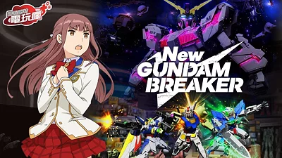 New Gundam Breaker (PC) [Global] [Standard]