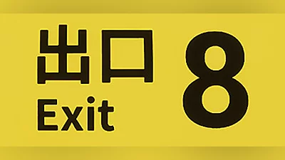 Сборник The Exit 8