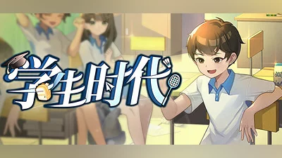 Сборник School Days