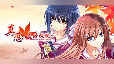 Сборник True Love ～Confide to the Maple～