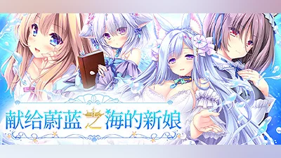 Сборник Haruka Ao no Hanayome ni