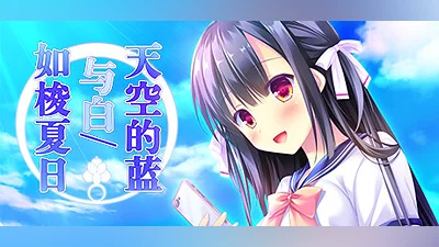 Сборник Sora no Ao to Shiro to
