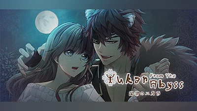Сборник Yukar From The Abyss
