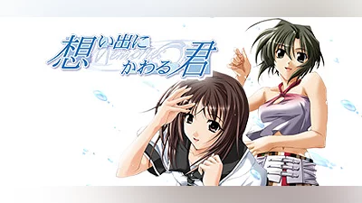 Сборник Omoide Ni Kawaru Kimi Memories Off