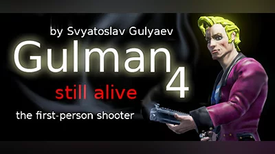 Сборник Gulman 4: Still alive