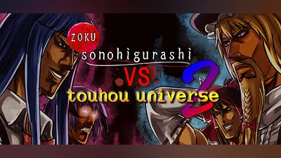 Сборник zoku sonohigurashi vs touhou universe 2