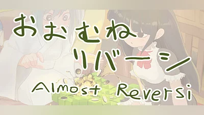 Сборник Almost reversi