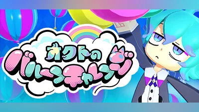 Сборник Octo's Balloon Challenge