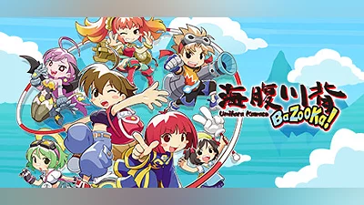Сборник Umihara Kawase BaZooKa!