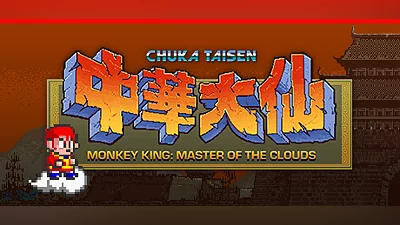 Сборник Monkey King: Master of the Clouds | 中華大仙