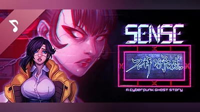 Сборник Sense - 不祥的预感: A Cyberpunk Ghost Story Soundtrack