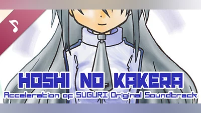 Сборник HOSHI NO KAKERA - Acceleration of SUGURI Original Soundtrack