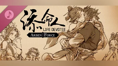 Сборник Arisen Force: Life Devotee Soundtrack II