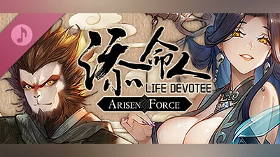 Сборник Arisen Force: Life Devotee Soundtrack