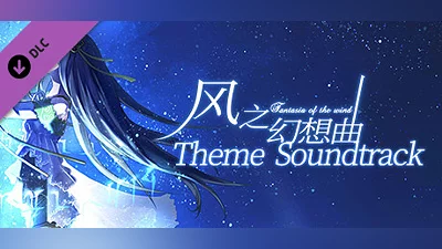 Сборник Fantasia of the Wind Theme Soundtrack