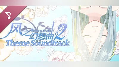 Сборник Fantasia of the Wind 2 Theme Soundtrack